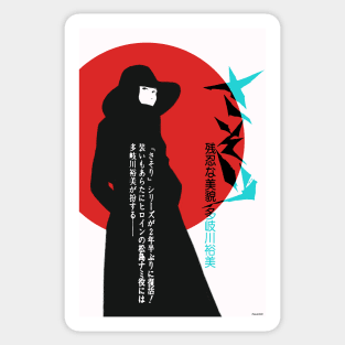 Female Prisoner #701: Scorpion Movie Art Variant 1 Sticker